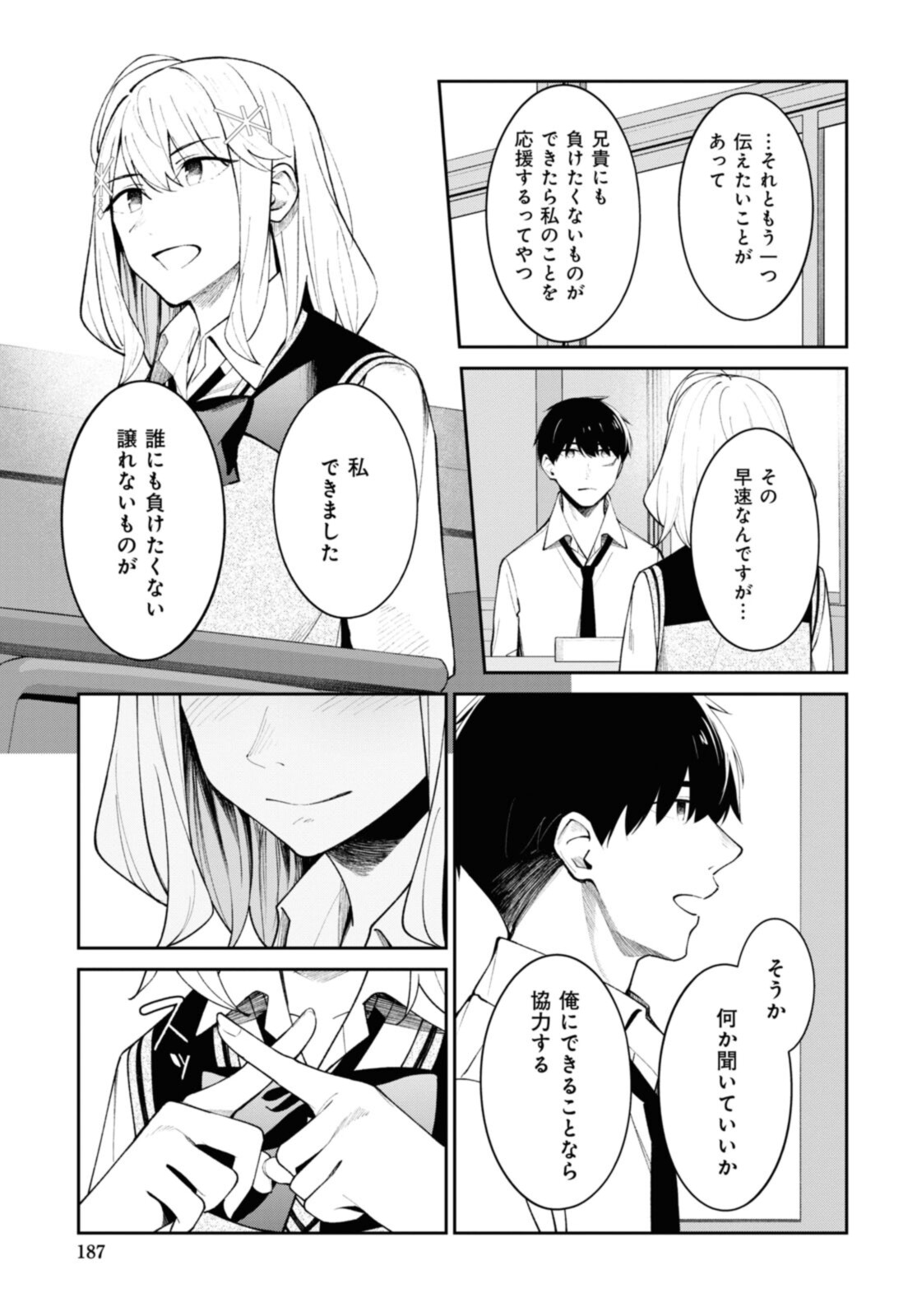 YUUJIN-CHARA NO ORE GA MOTEMAKURU WAKENAIDAROU? - raw - Chapter 13 - https://jpdd.ccdd.to/JPDD/30221405/fun4upv13sr.jpg