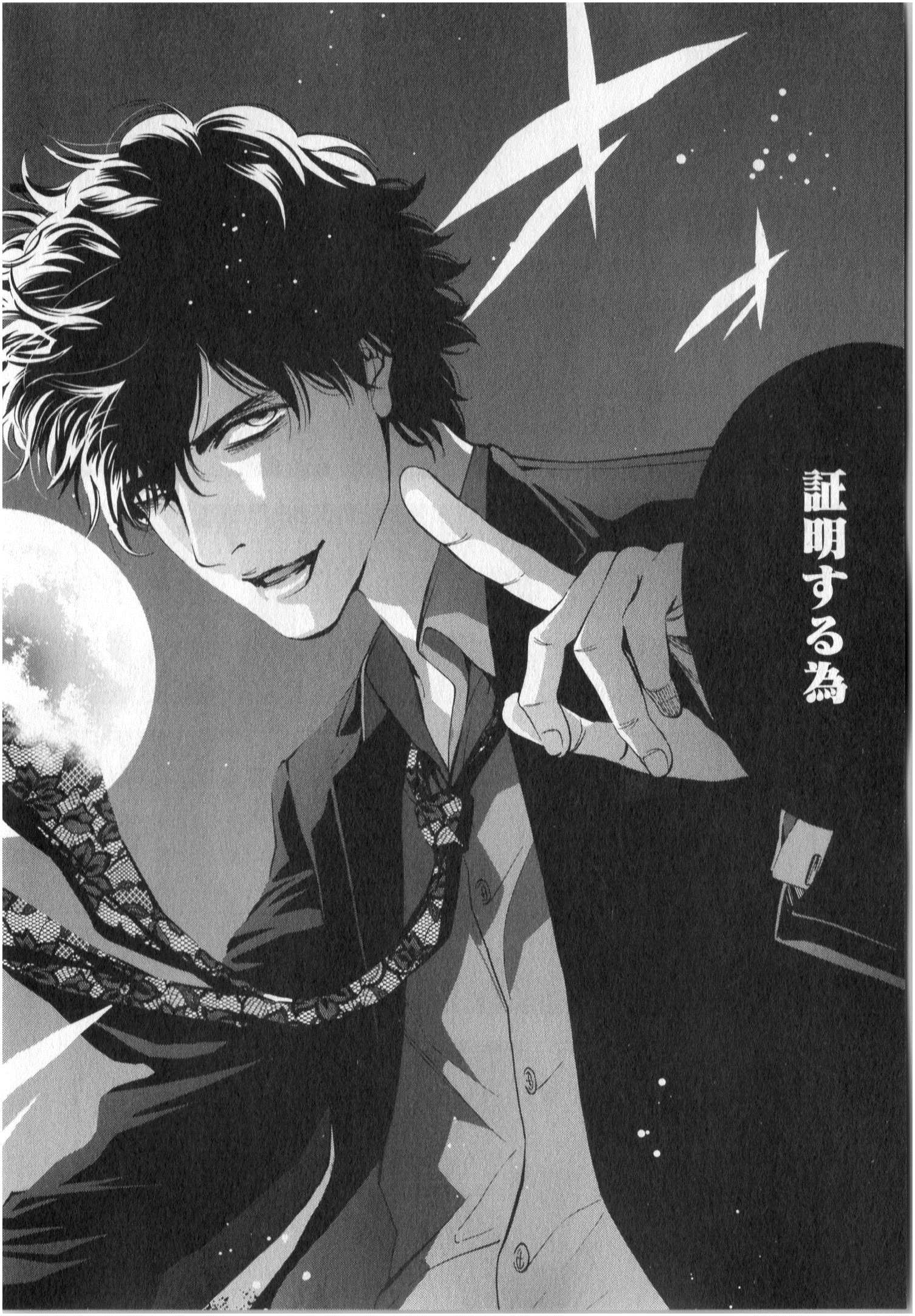 FUNOUHAN - raw - Chapter 1 - https://jpdd.ccdd.to/JPDD/30221405/gl4xaji535i.jpg
