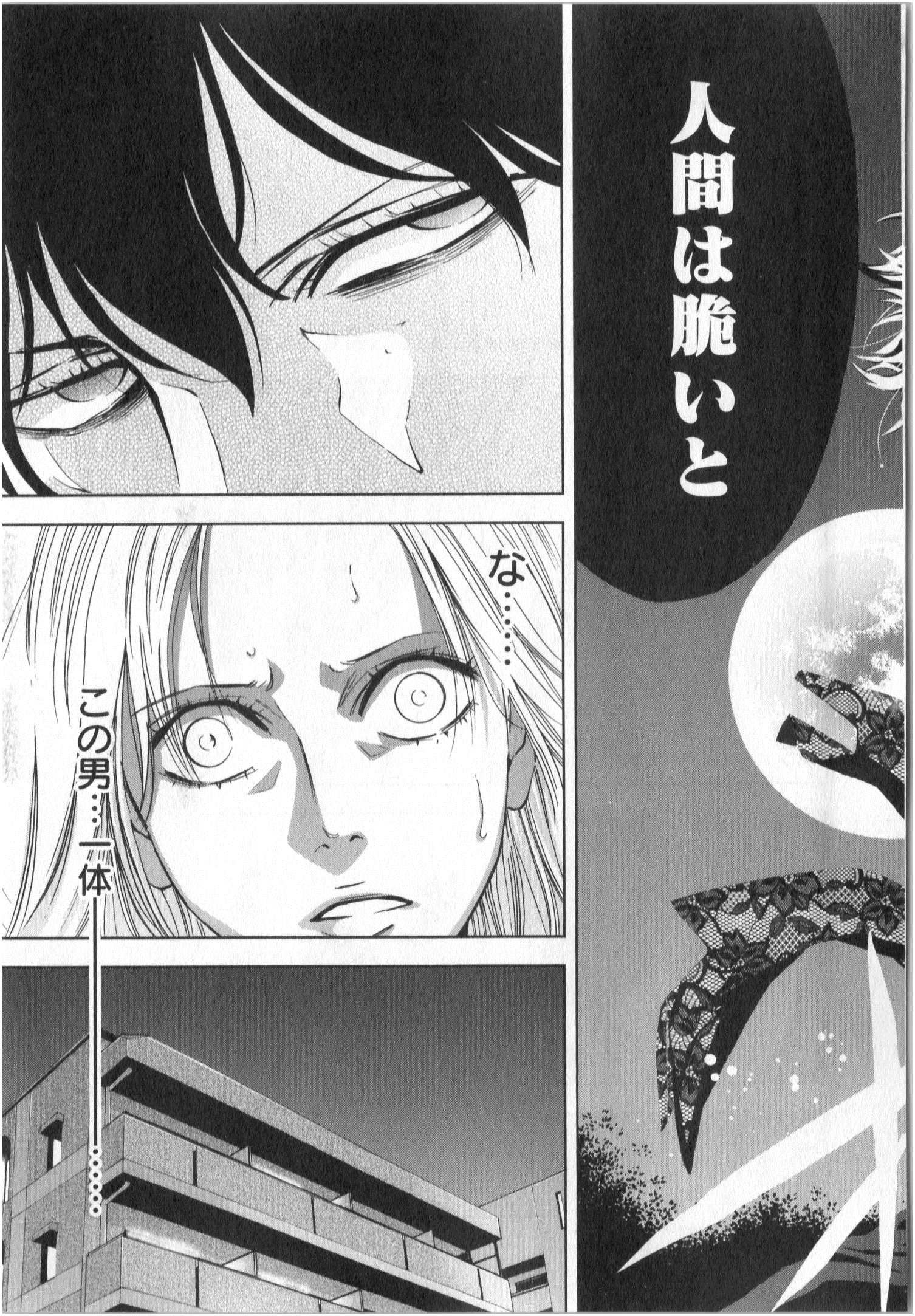 FUNOUHAN - raw - Chapter 1 - https://jpdd.ccdd.to/JPDD/30221405/gzzgabktyyd.jpg