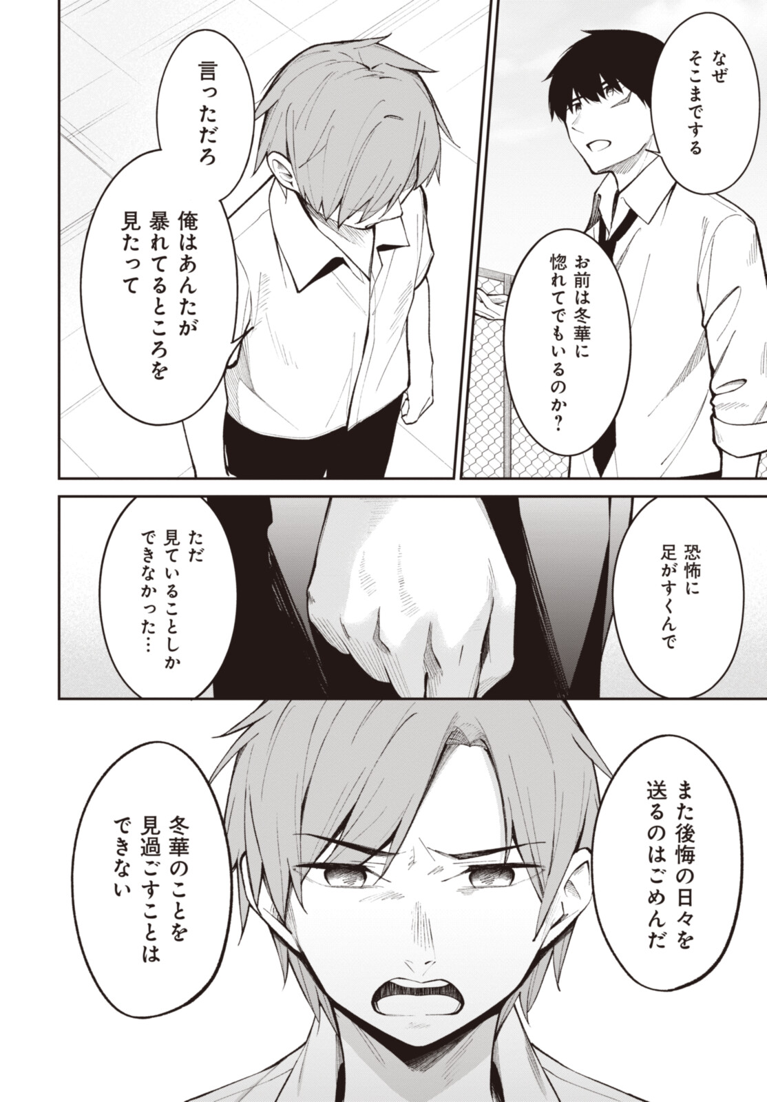 YUUJIN-CHARA NO ORE GA MOTEMAKURU WAKENAIDAROU? - raw - Chapter 15.1 - https://jpdd.ccdd.to/JPDD/30221405/hgw3y4vooxm.jpg