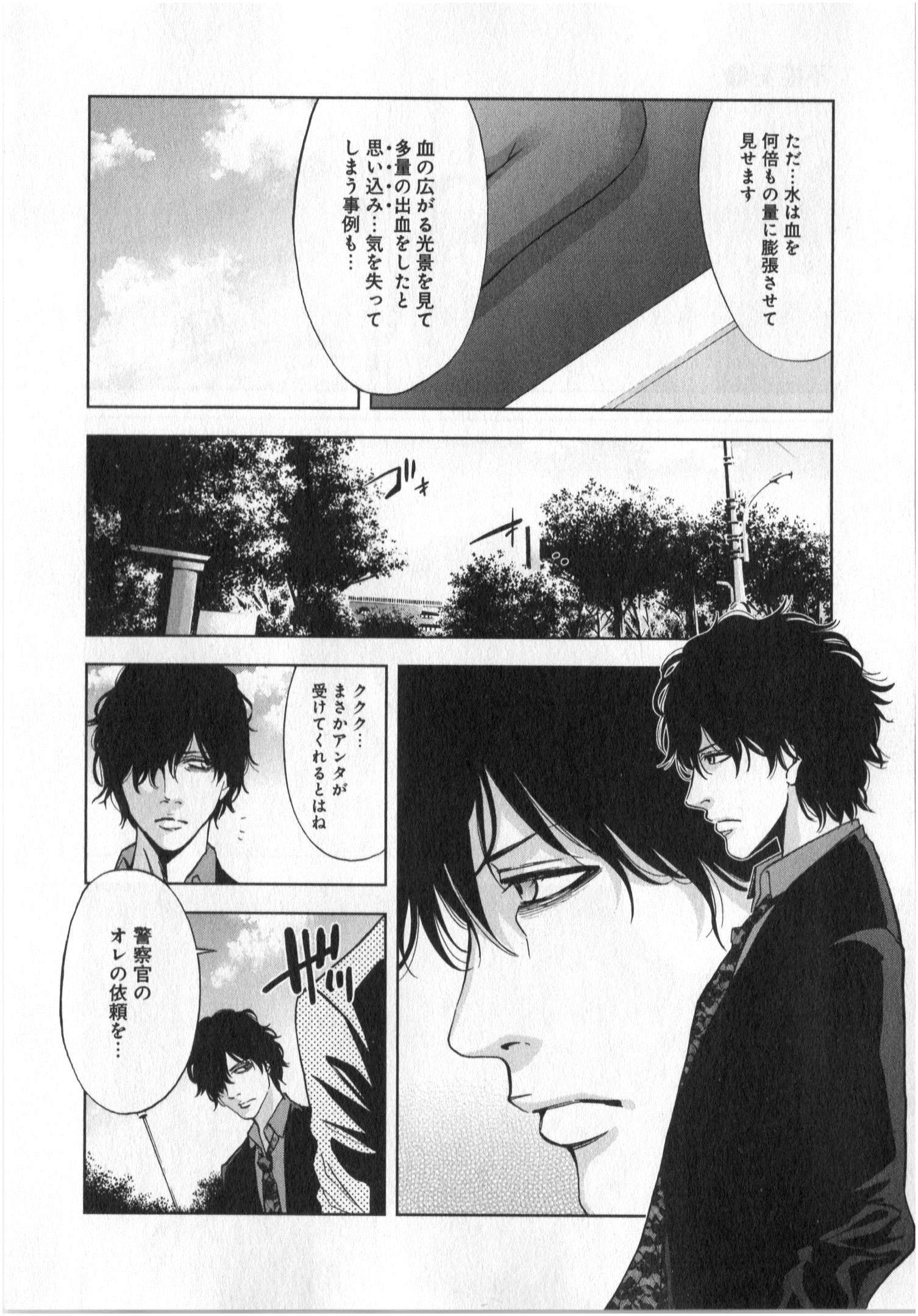 FUNOUHAN - raw - Chapter 1 - https://jpdd.ccdd.to/JPDD/30221405/k350rzivzqk.jpg