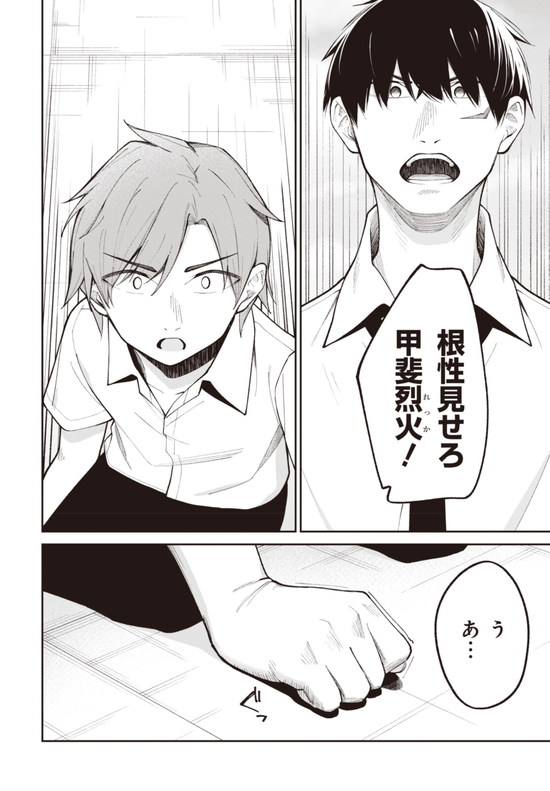 YUUJIN-CHARA NO ORE GA MOTEMAKURU WAKENAIDAROU? - raw - Chapter 15.2 - https://jpdd.ccdd.to/JPDD/30221405/k43u4ugznzc.jpg