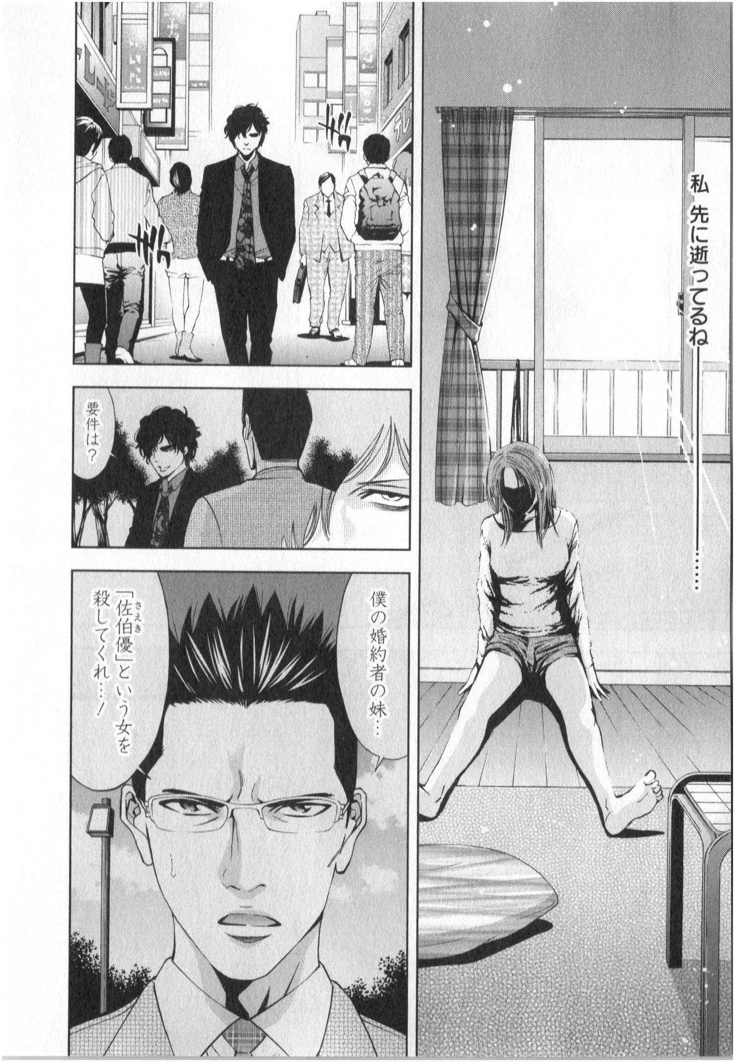 FUNOUHAN - raw - Chapter 2 - https://jpdd.ccdd.to/JPDD/30221405/k5awbxigtl2.jpg