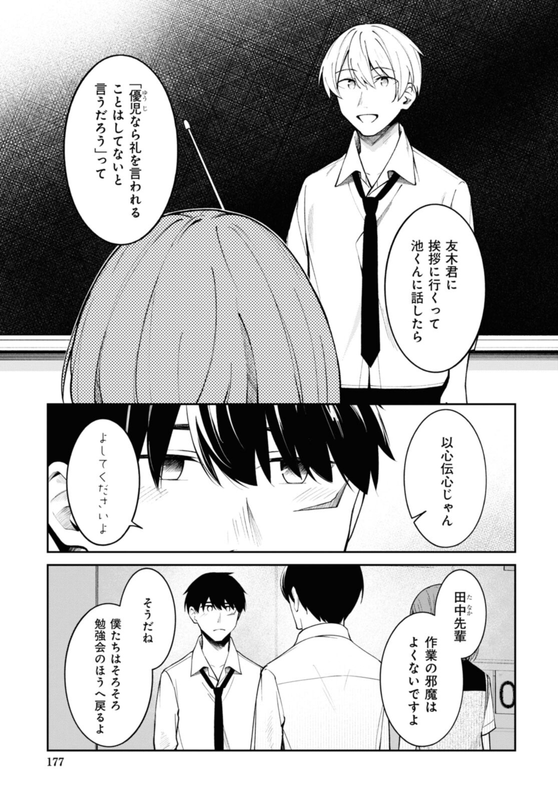 YUUJIN-CHARA NO ORE GA MOTEMAKURU WAKENAIDAROU? - raw - Chapter 13 - https://jpdd.ccdd.to/JPDD/30221405/km0x4manm4s.jpg