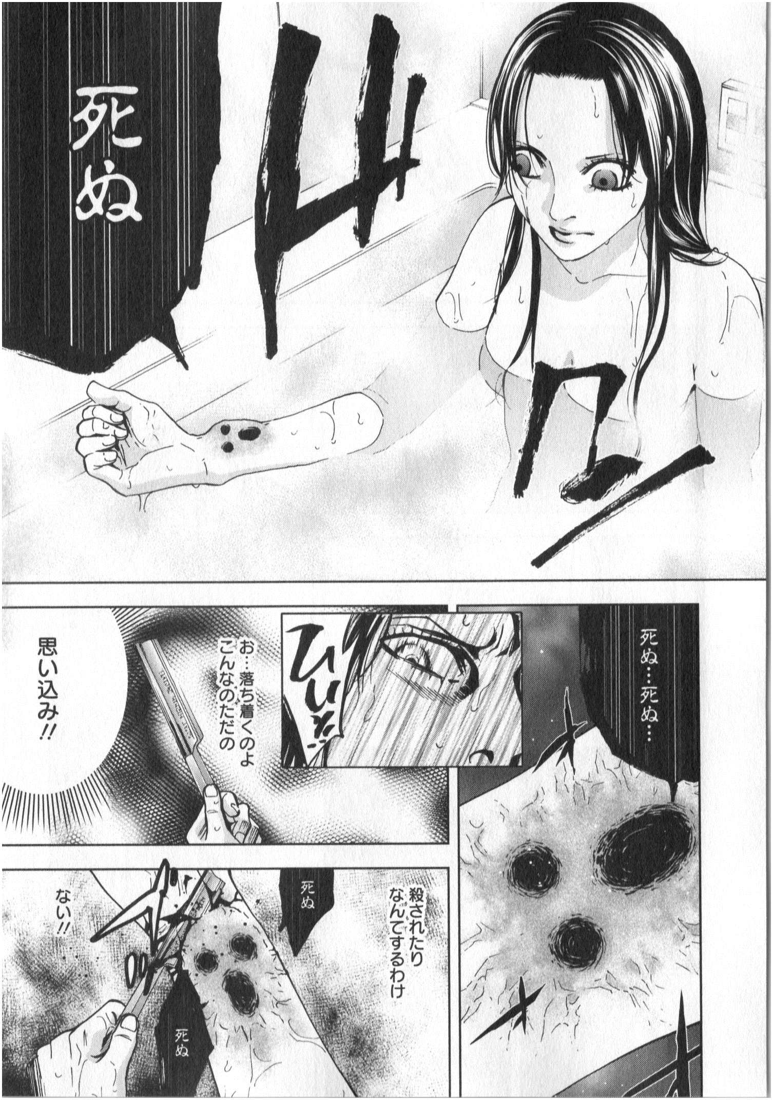 FUNOUHAN - raw - Chapter 1 - https://jpdd.ccdd.to/JPDD/30221405/lltawdnku5o.jpg