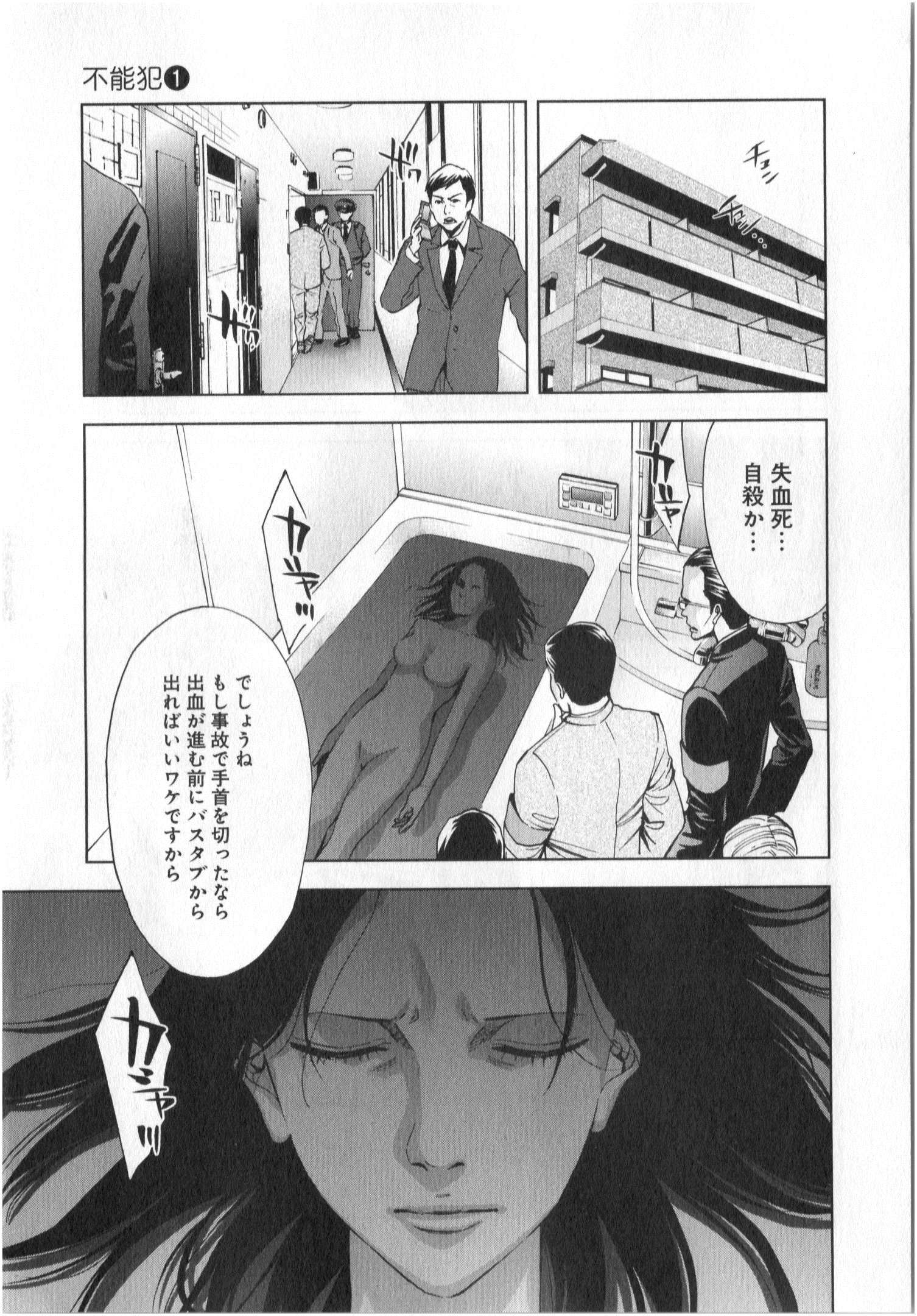 FUNOUHAN - raw - Chapter 1 - https://jpdd.ccdd.to/JPDD/30221405/m5lbjxtd4hm.jpg