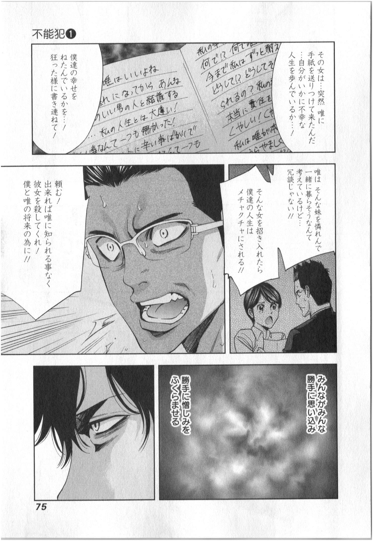 FUNOUHAN - raw - Chapter 2 - https://jpdd.ccdd.to/JPDD/30221405/mos4pw0byxp.jpg