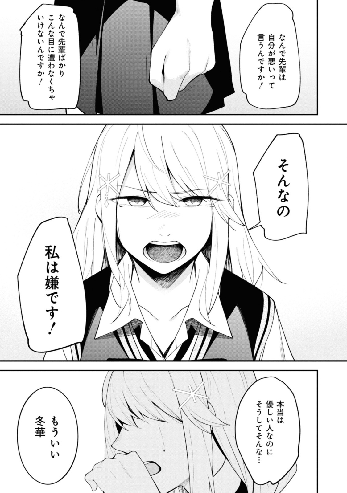 YUUJIN-CHARA NO ORE GA MOTEMAKURU WAKENAIDAROU? - raw - Chapter 16 - https://jpdd.ccdd.to/JPDD/30221405/nbve3p5oup5.jpg
