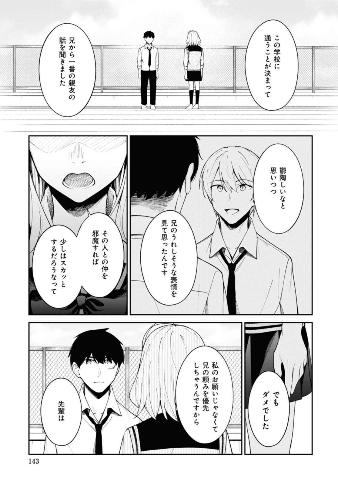 YUUJIN-CHARA NO ORE GA MOTEMAKURU WAKENAIDAROU? - raw - Chapter 12 - https://jpdd.ccdd.to/JPDD/30221405/nj2bipzy0lp.jpg