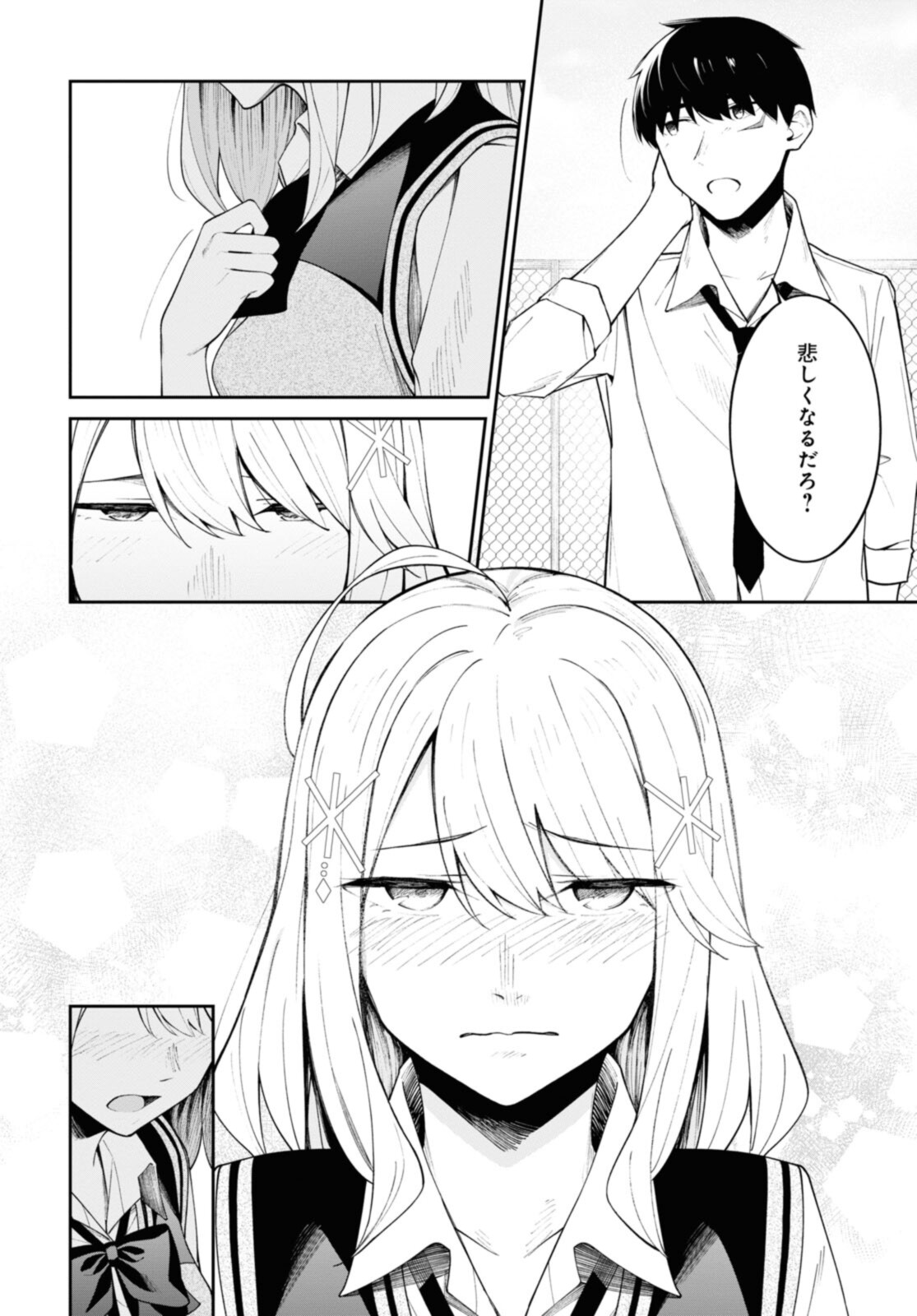 YUUJIN-CHARA NO ORE GA MOTEMAKURU WAKENAIDAROU? - raw - Chapter 12 - https://jpdd.ccdd.to/JPDD/30221405/o3qftinfigd.jpg