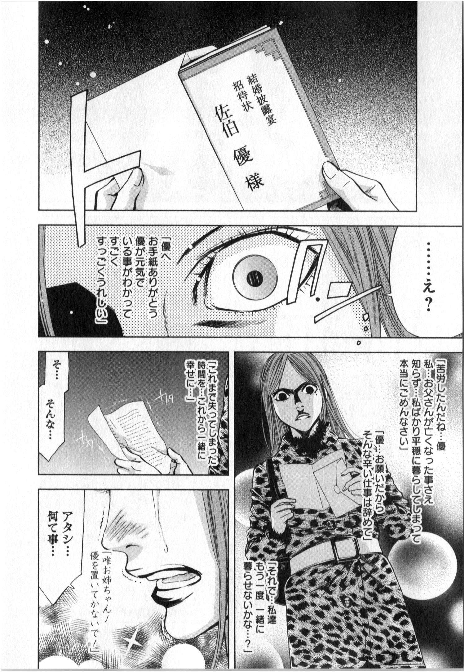 FUNOUHAN - raw - Chapter 2 - https://jpdd.ccdd.to/JPDD/30221405/oxt3ifizm1i.jpg