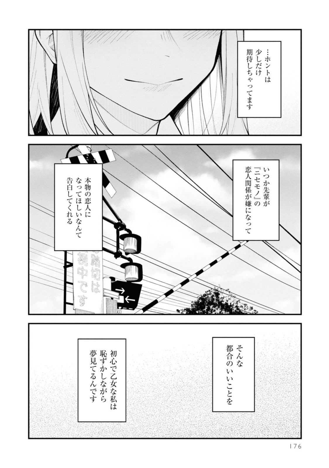 YUUJIN-CHARA NO ORE GA MOTEMAKURU WAKENAIDAROU? - raw - Chapter 17 - https://jpdd.ccdd.to/JPDD/30221405/plyeejk01bt.jpg
