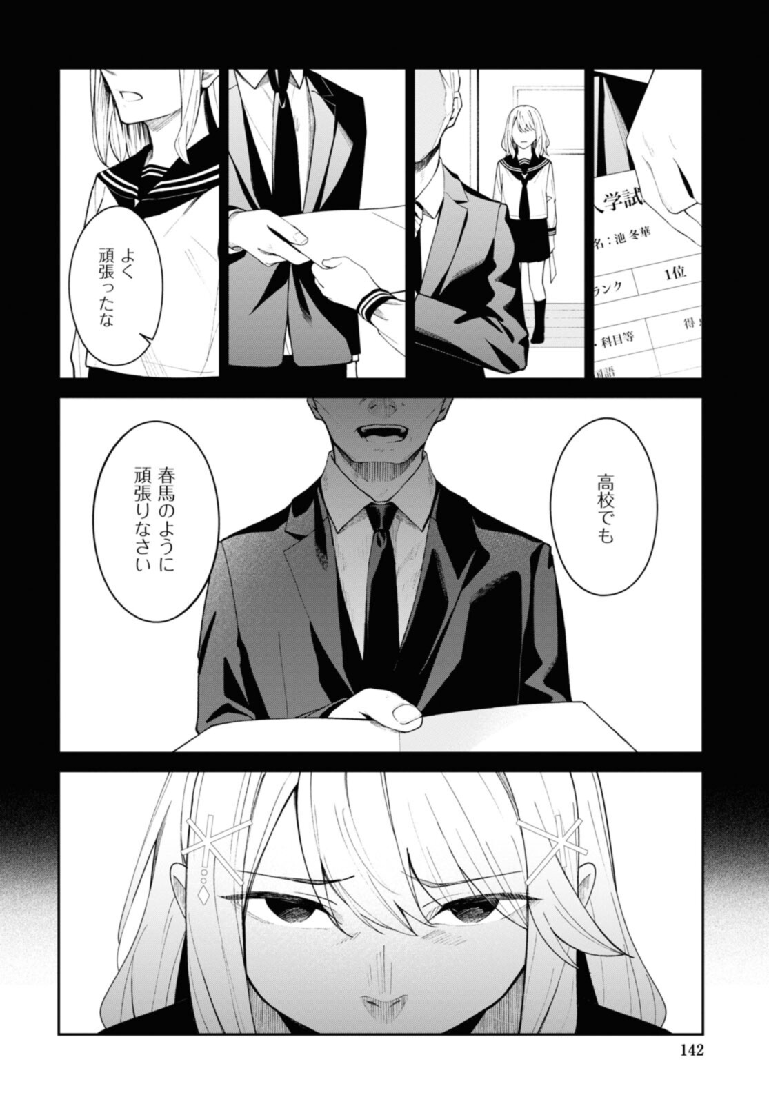 YUUJIN-CHARA NO ORE GA MOTEMAKURU WAKENAIDAROU? - raw - Chapter 12 - https://jpdd.ccdd.to/JPDD/30221405/quo1kexiozv.jpg