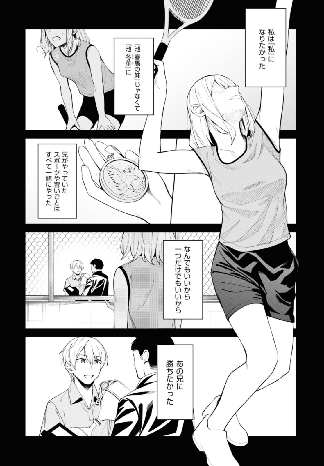 YUUJIN-CHARA NO ORE GA MOTEMAKURU WAKENAIDAROU? - raw - Chapter 12 - https://jpdd.ccdd.to/JPDD/30221405/rdz2gkx2jjb.jpg
