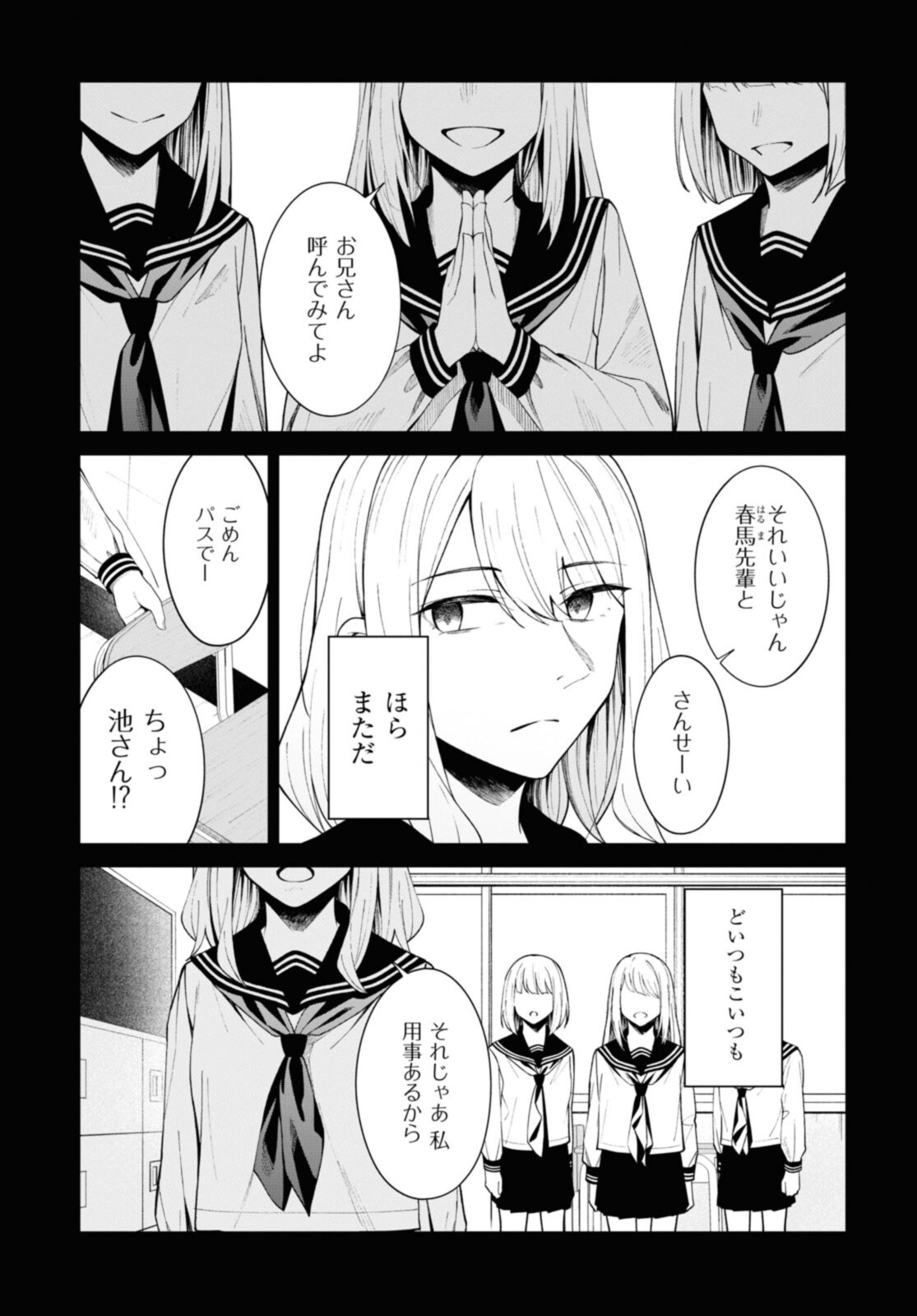YUUJIN-CHARA NO ORE GA MOTEMAKURU WAKENAIDAROU? - raw - Chapter 12 - https://jpdd.ccdd.to/JPDD/30221405/rk3ebgtwudc.jpg