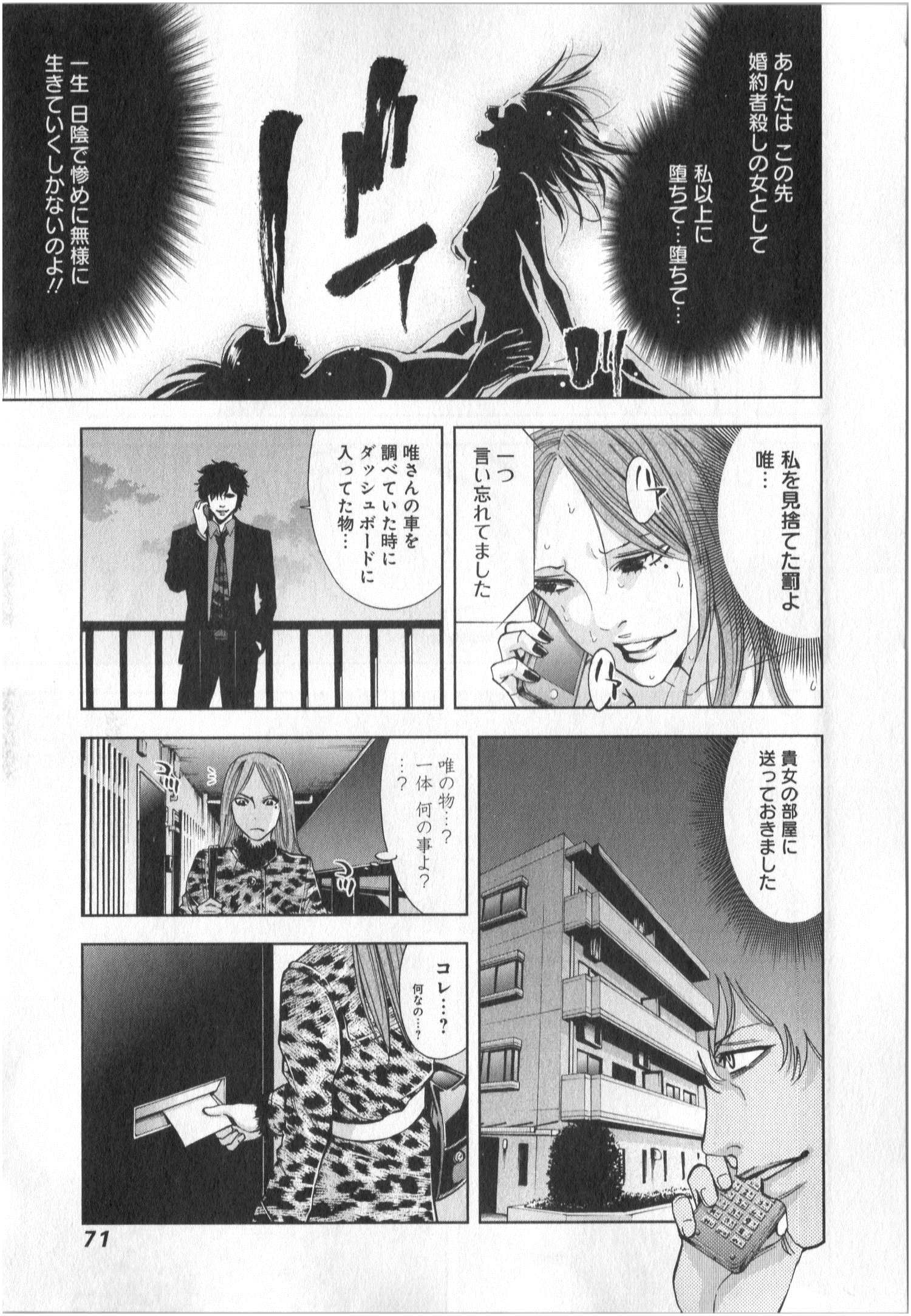 FUNOUHAN - raw - Chapter 2 - https://jpdd.ccdd.to/JPDD/30221405/rymdk4sjrxj.jpg
