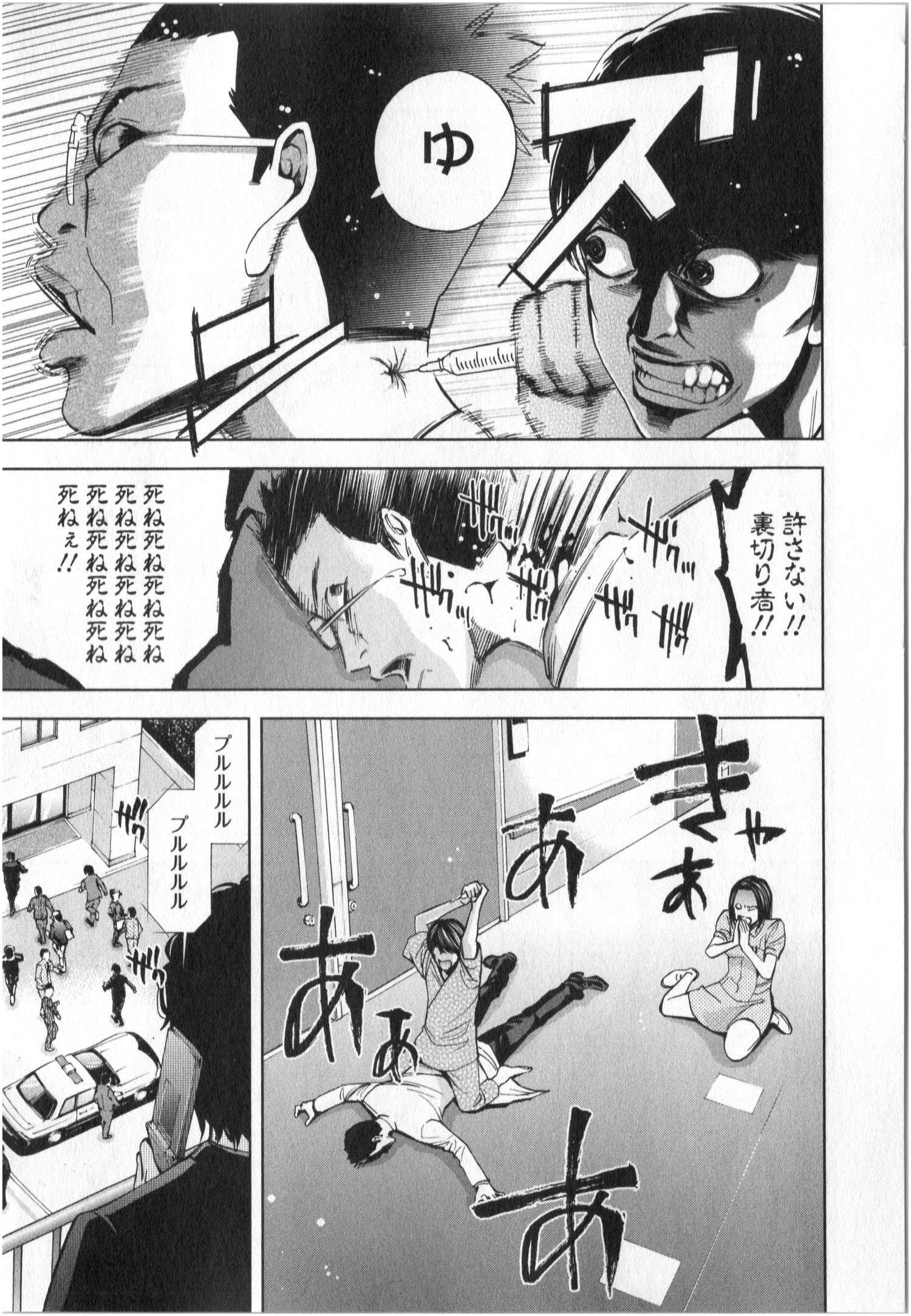 FUNOUHAN - raw - Chapter 2 - https://jpdd.ccdd.to/JPDD/30221405/ttdwgc5k435.jpg