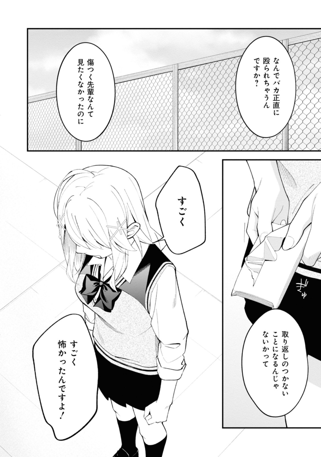YUUJIN-CHARA NO ORE GA MOTEMAKURU WAKENAIDAROU? - raw - Chapter 16 - https://jpdd.ccdd.to/JPDD/30221405/u1ek5posehd.jpg