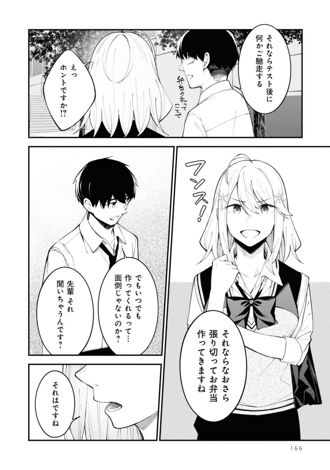 YUUJIN-CHARA NO ORE GA MOTEMAKURU WAKENAIDAROU? - raw - Chapter 17 - https://jpdd.ccdd.to/JPDD/30221405/vjw24vh3rhd.jpg