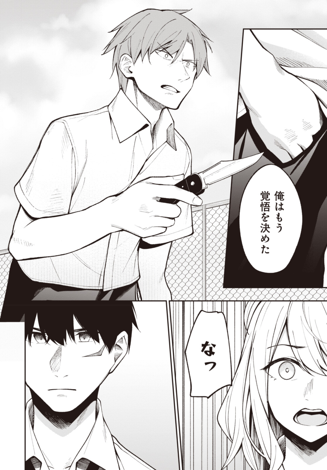 YUUJIN-CHARA NO ORE GA MOTEMAKURU WAKENAIDAROU? - raw - Chapter 15.1 - https://jpdd.ccdd.to/JPDD/30221405/vmmx4d42ncy.jpg