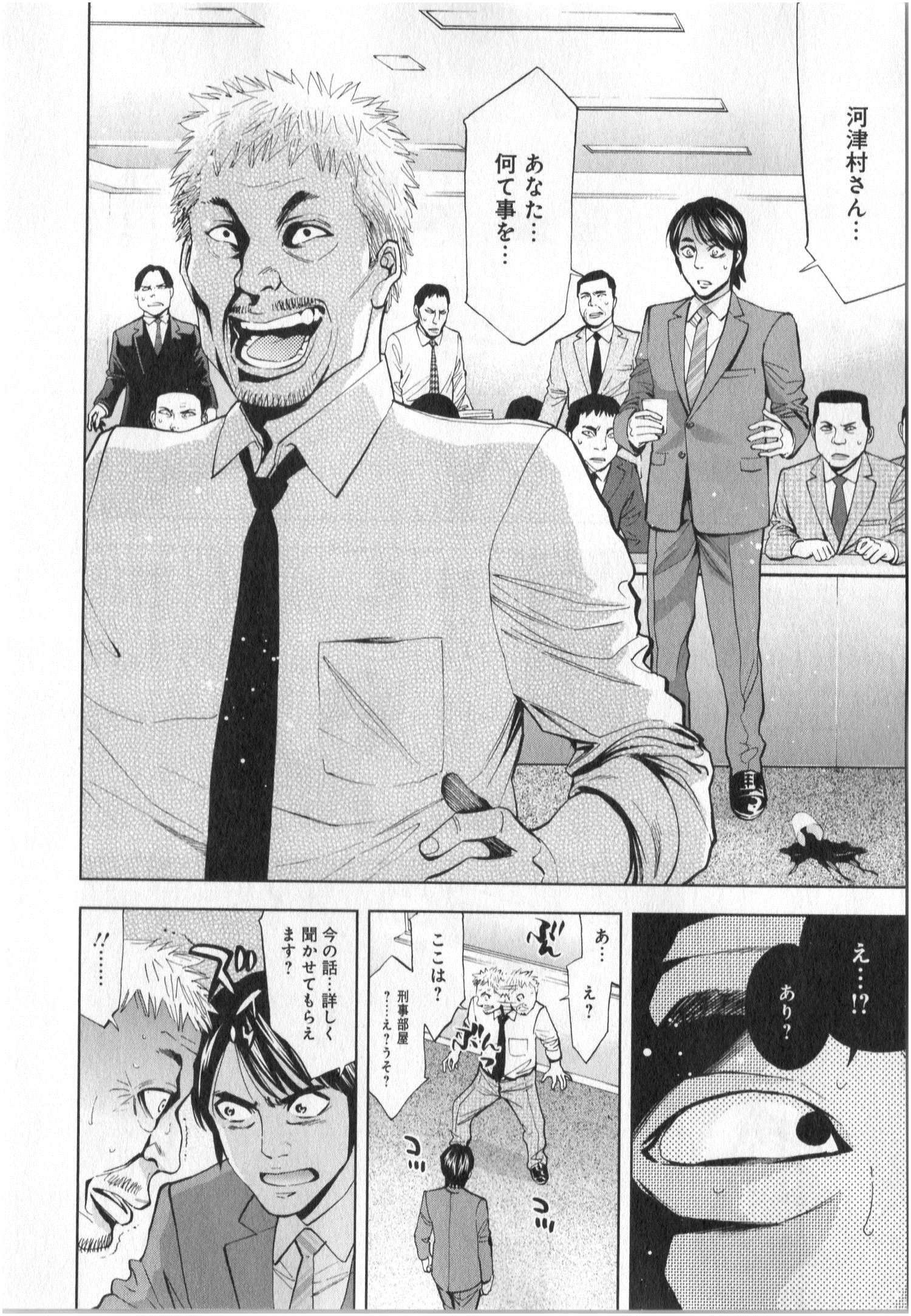FUNOUHAN - raw - Chapter 1 - https://jpdd.ccdd.to/JPDD/30221405/vxutexjyntf.jpg