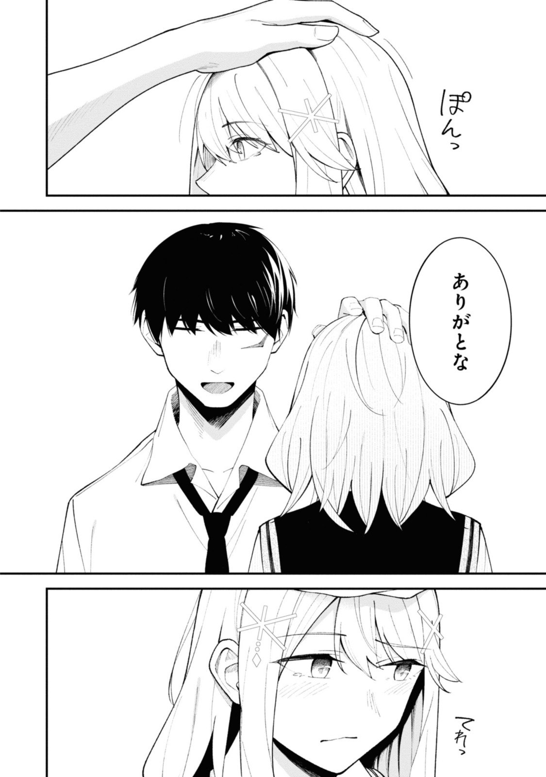 YUUJIN-CHARA NO ORE GA MOTEMAKURU WAKENAIDAROU? - raw - Chapter 16 - https://jpdd.ccdd.to/JPDD/30221405/wvxfdfn1pje.jpg