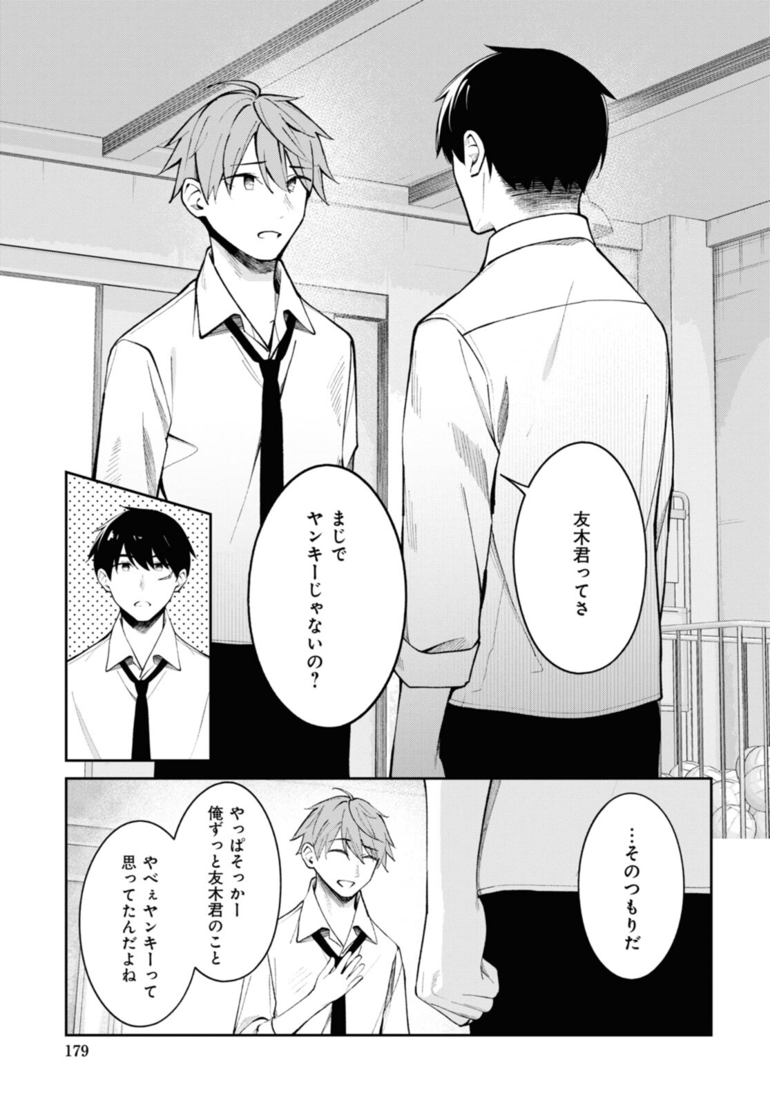 YUUJIN-CHARA NO ORE GA MOTEMAKURU WAKENAIDAROU? - raw - Chapter 13 - https://jpdd.ccdd.to/JPDD/30221405/wwvn4oqf3p0.jpg