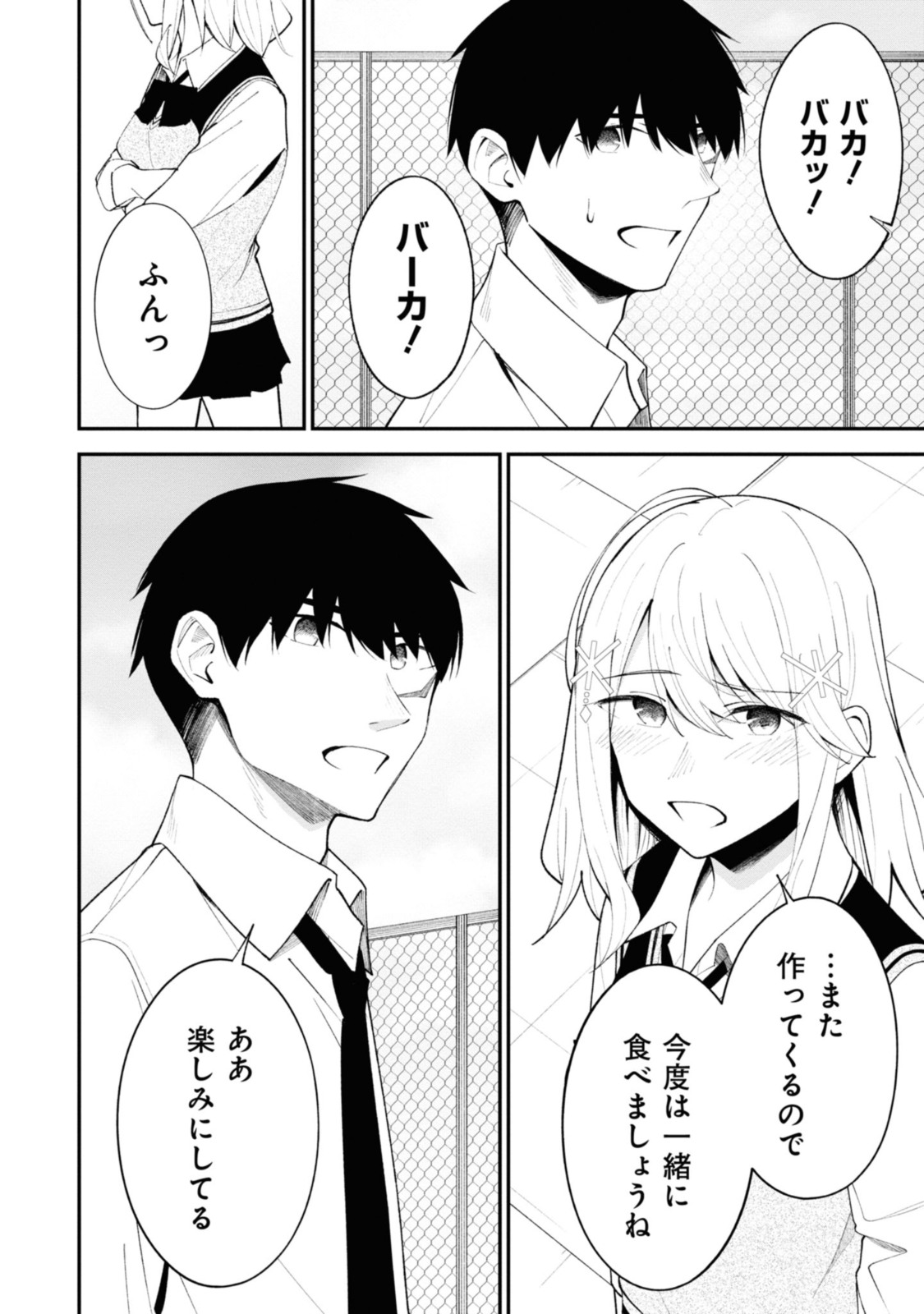 YUUJIN-CHARA NO ORE GA MOTEMAKURU WAKENAIDAROU? - raw - Chapter 16 - https://jpdd.ccdd.to/JPDD/30221405/xi31mctjqtp.jpg