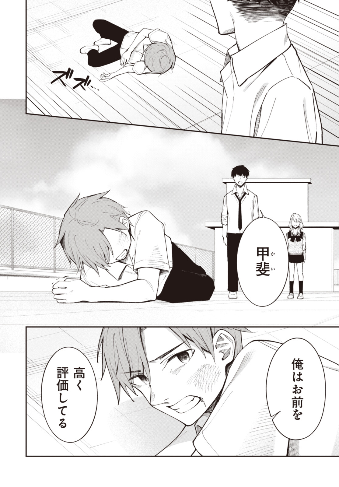 YUUJIN-CHARA NO ORE GA MOTEMAKURU WAKENAIDAROU? - raw - Chapter 15.2 - https://jpdd.ccdd.to/JPDD/30221405/y3iu3gvcto5.jpg