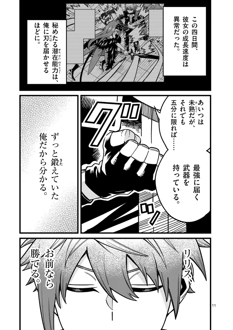 11