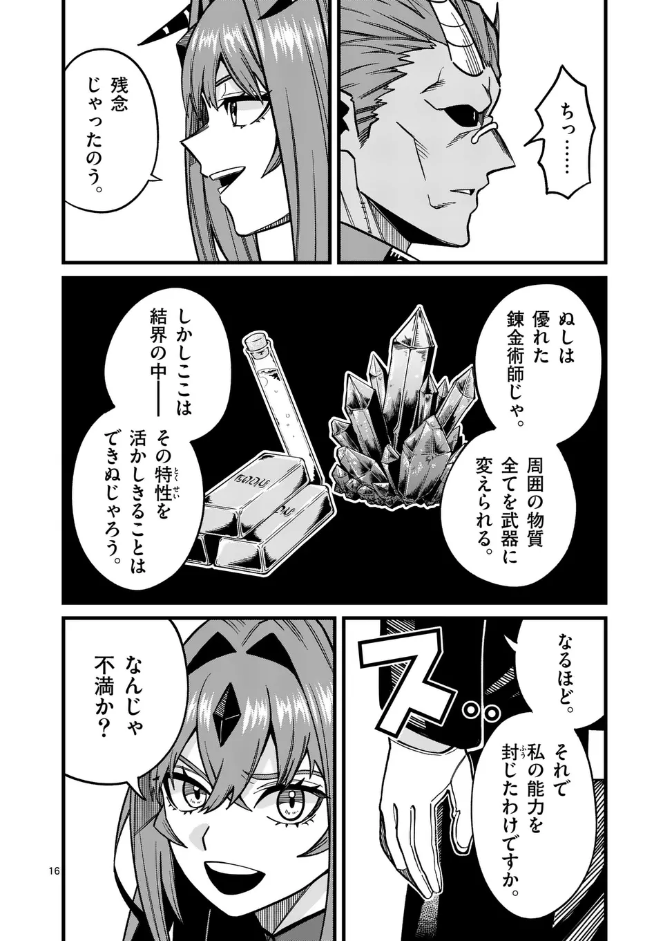 16