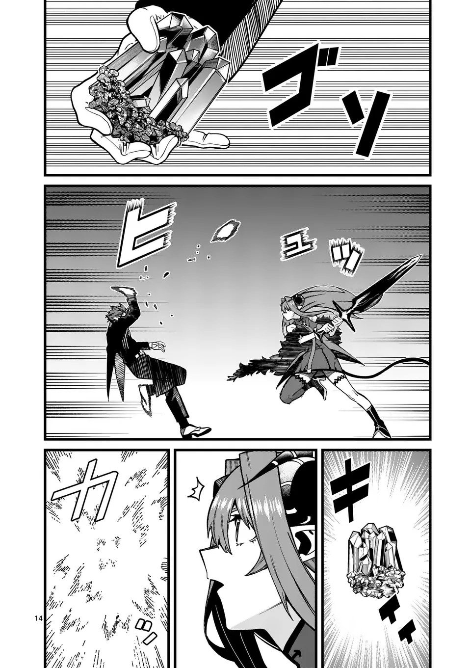 14