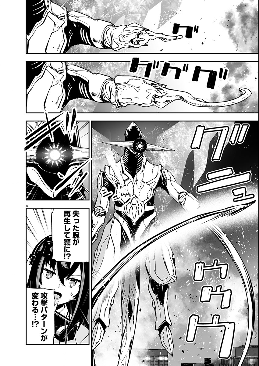 8