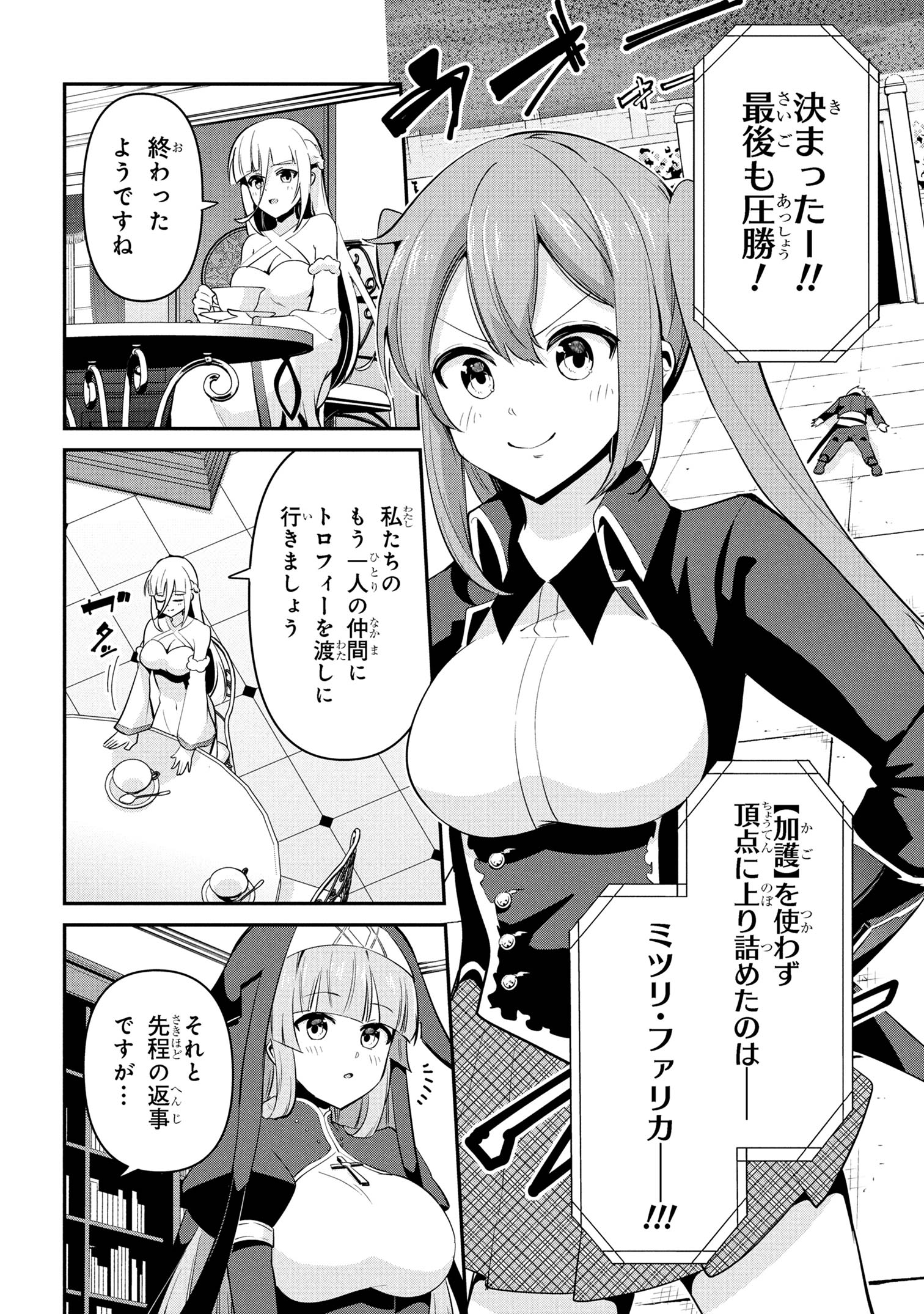 I’VE BECOME A HOLY KNIGHT, BUT THE COMMANDER’S BREASTS ARE TOO AMAZING TO CLEANSE MY SOUL - raw - Chapter 48 - https://jpdd.ccdd.to/JPDD/30231305/00ea1xzown0.jpg