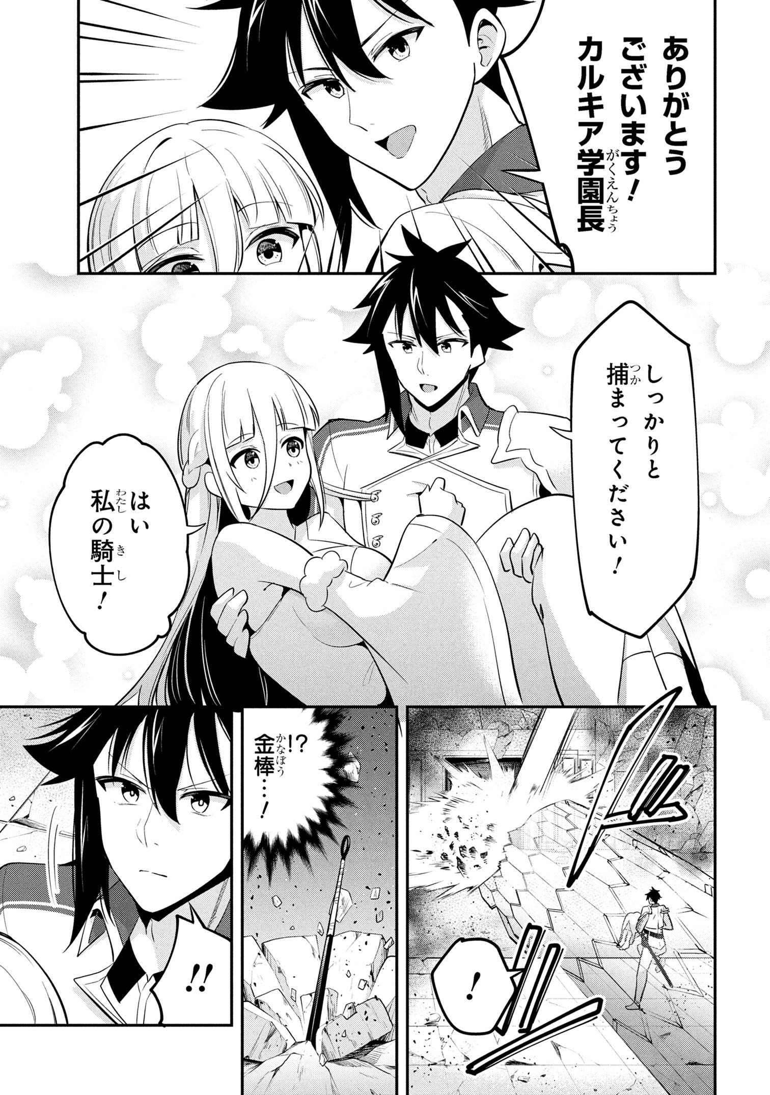 I’VE BECOME A HOLY KNIGHT, BUT THE COMMANDER’S BREASTS ARE TOO AMAZING TO CLEANSE MY SOUL - raw - Chapter 48 - https://jpdd.ccdd.to/JPDD/30231305/2mhkq2cxqpr.jpg