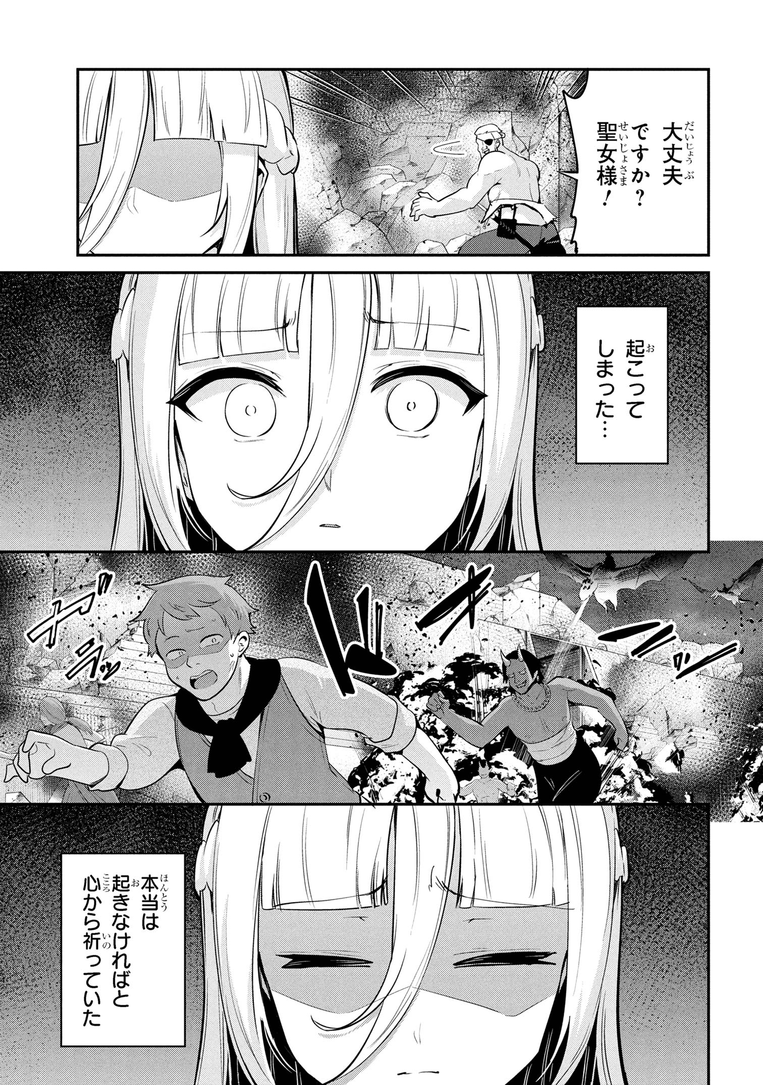 I’VE BECOME A HOLY KNIGHT, BUT THE COMMANDER’S BREASTS ARE TOO AMAZING TO CLEANSE MY SOUL - raw - Chapter 48 - https://jpdd.ccdd.to/JPDD/30231305/2psnkxcakyj.jpg