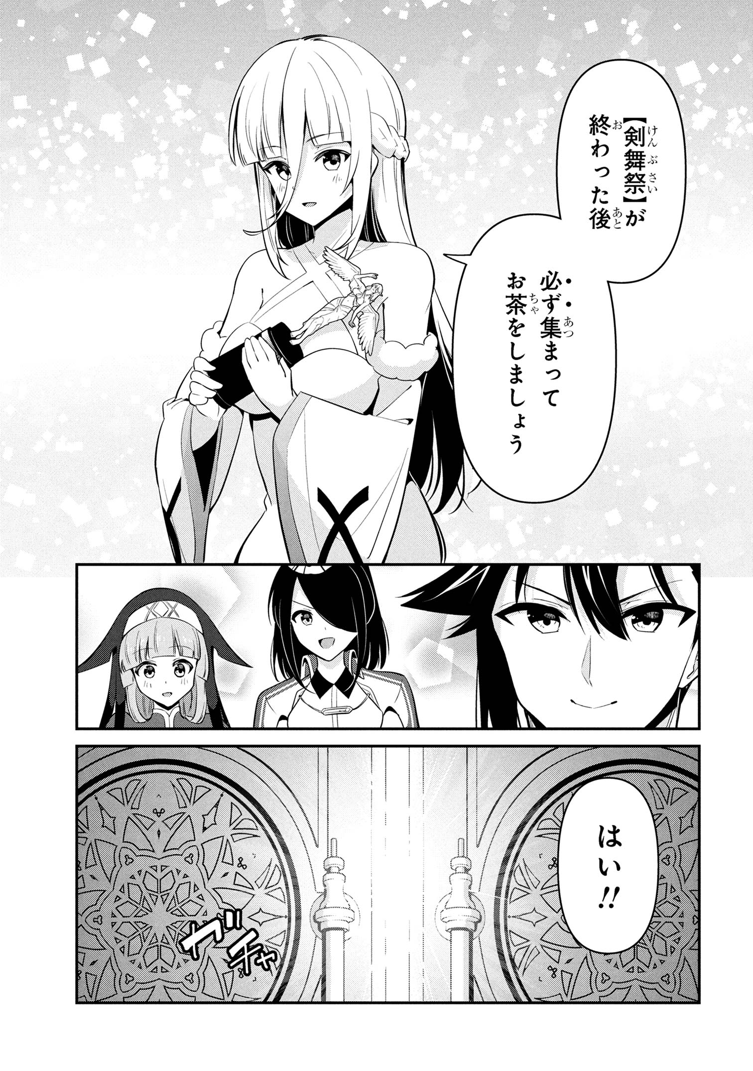 I’VE BECOME A HOLY KNIGHT, BUT THE COMMANDER’S BREASTS ARE TOO AMAZING TO CLEANSE MY SOUL - raw - Chapter 48 - https://jpdd.ccdd.to/JPDD/30231305/5d1mqzhrsau.jpg