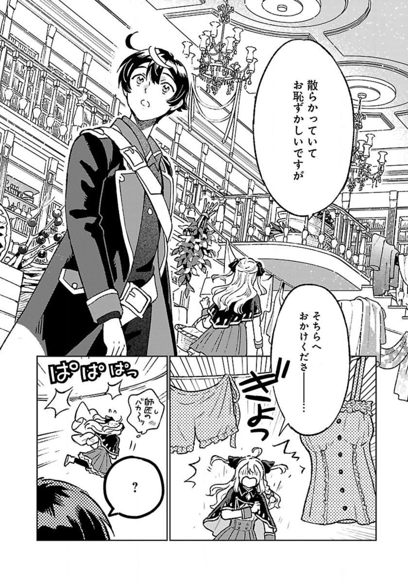 ISEKAI NONBIRI SOZAI SAISHU SEIKATSU - raw - Chapter 26 - https://jpdd.ccdd.to/JPDD/30231305/a0aiypam2c0.jpg