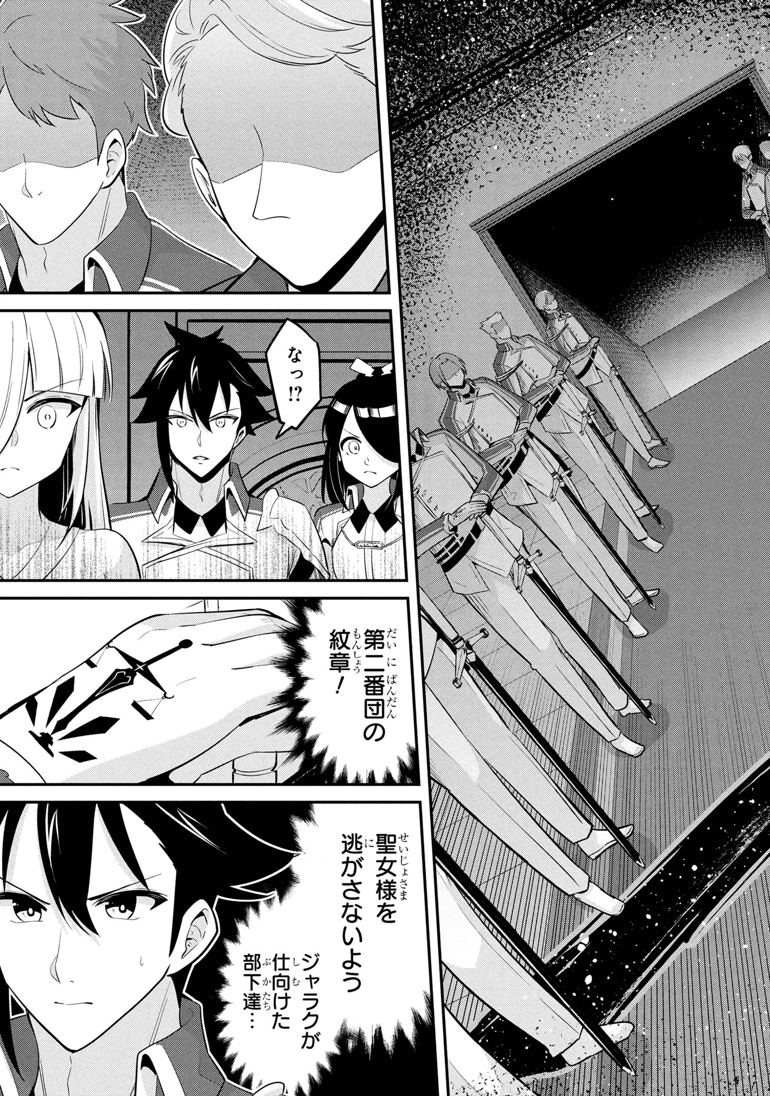 I’VE BECOME A HOLY KNIGHT, BUT THE COMMANDER’S BREASTS ARE TOO AMAZING TO CLEANSE MY SOUL - raw - Chapter 48 - https://jpdd.ccdd.to/JPDD/30231305/awypdxmrjiy.jpg