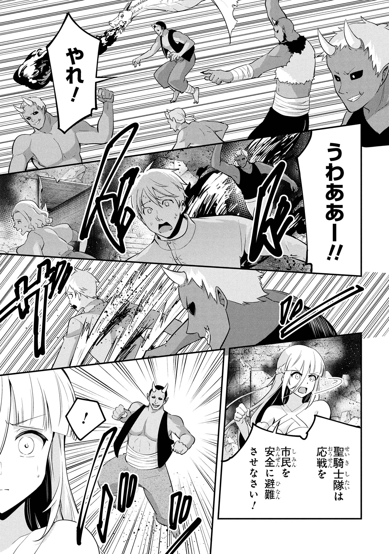 I’VE BECOME A HOLY KNIGHT, BUT THE COMMANDER’S BREASTS ARE TOO AMAZING TO CLEANSE MY SOUL - raw - Chapter 48 - https://jpdd.ccdd.to/JPDD/30231305/b4y23r2d0xo.jpg