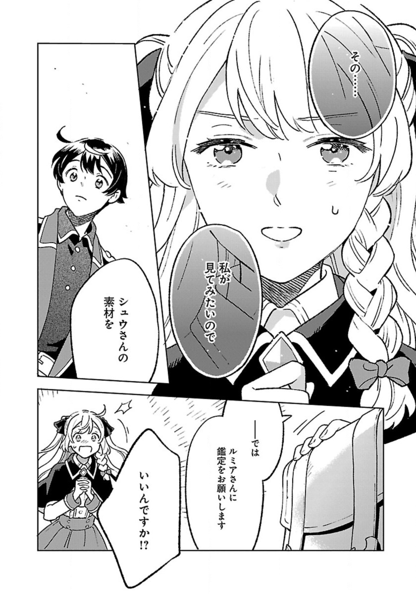 ISEKAI NONBIRI SOZAI SAISHU SEIKATSU - raw - Chapter 26 - https://jpdd.ccdd.to/JPDD/30231305/dnk11d3ora5.jpg