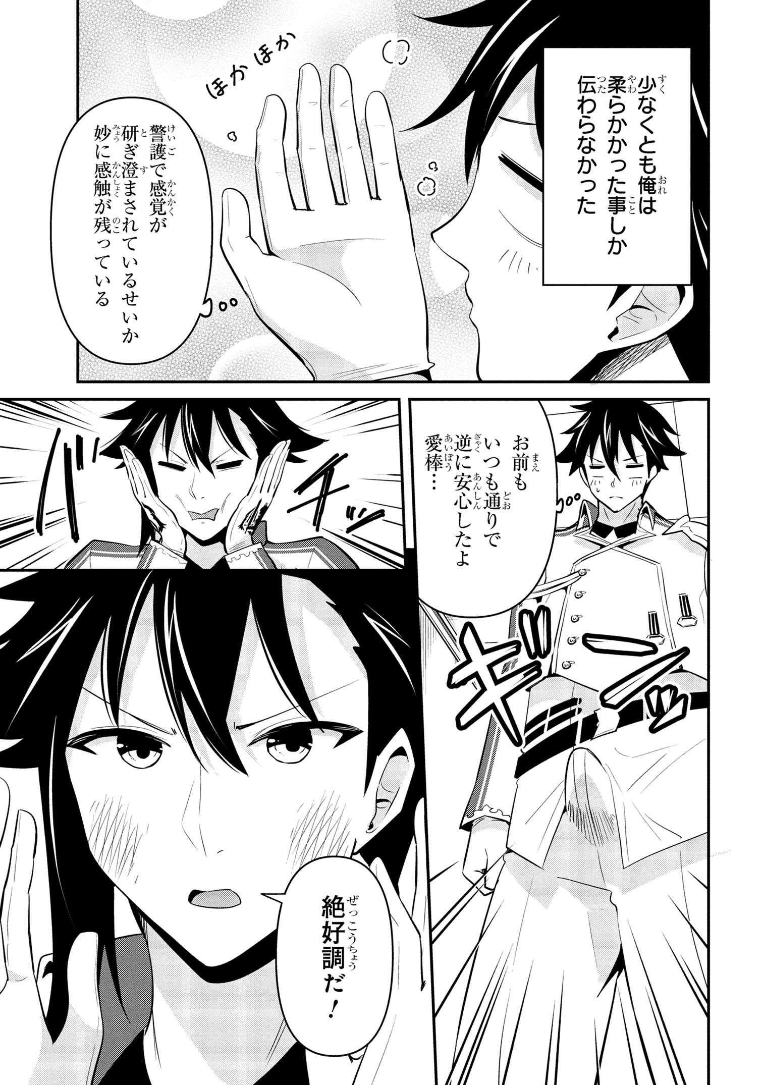 I’VE BECOME A HOLY KNIGHT, BUT THE COMMANDER’S BREASTS ARE TOO AMAZING TO CLEANSE MY SOUL - raw - Chapter 48 - https://jpdd.ccdd.to/JPDD/30231305/e0okvohnyo5.jpg