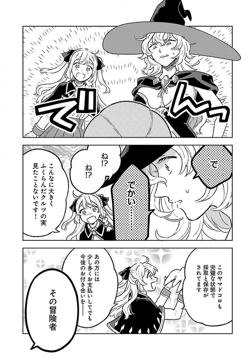 ISEKAI NONBIRI SOZAI SAISHU SEIKATSU - raw - Chapter 26 - https://jpdd.ccdd.to/JPDD/30231305/fw1doukh4h1.jpg