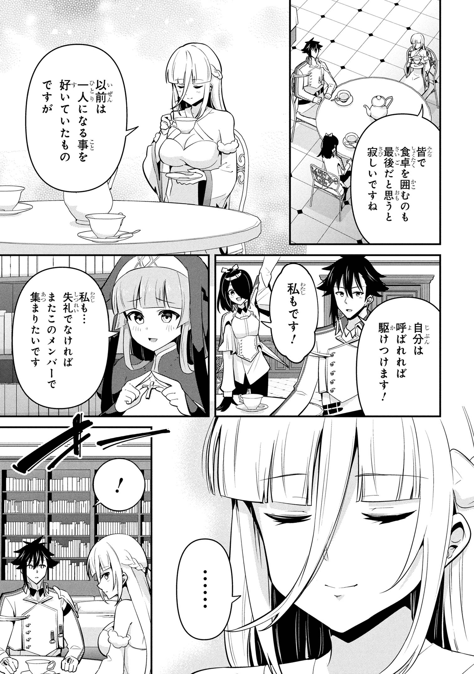 I’VE BECOME A HOLY KNIGHT, BUT THE COMMANDER’S BREASTS ARE TOO AMAZING TO CLEANSE MY SOUL - raw - Chapter 48 - https://jpdd.ccdd.to/JPDD/30231305/gxp3ye13rty.jpg