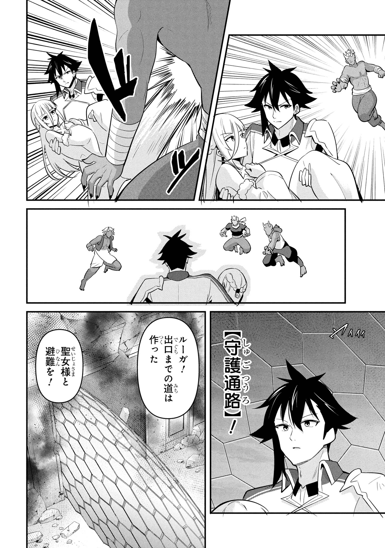 I’VE BECOME A HOLY KNIGHT, BUT THE COMMANDER’S BREASTS ARE TOO AMAZING TO CLEANSE MY SOUL - raw - Chapter 48 - https://jpdd.ccdd.to/JPDD/30231305/hkwr2ezhzcu.jpg