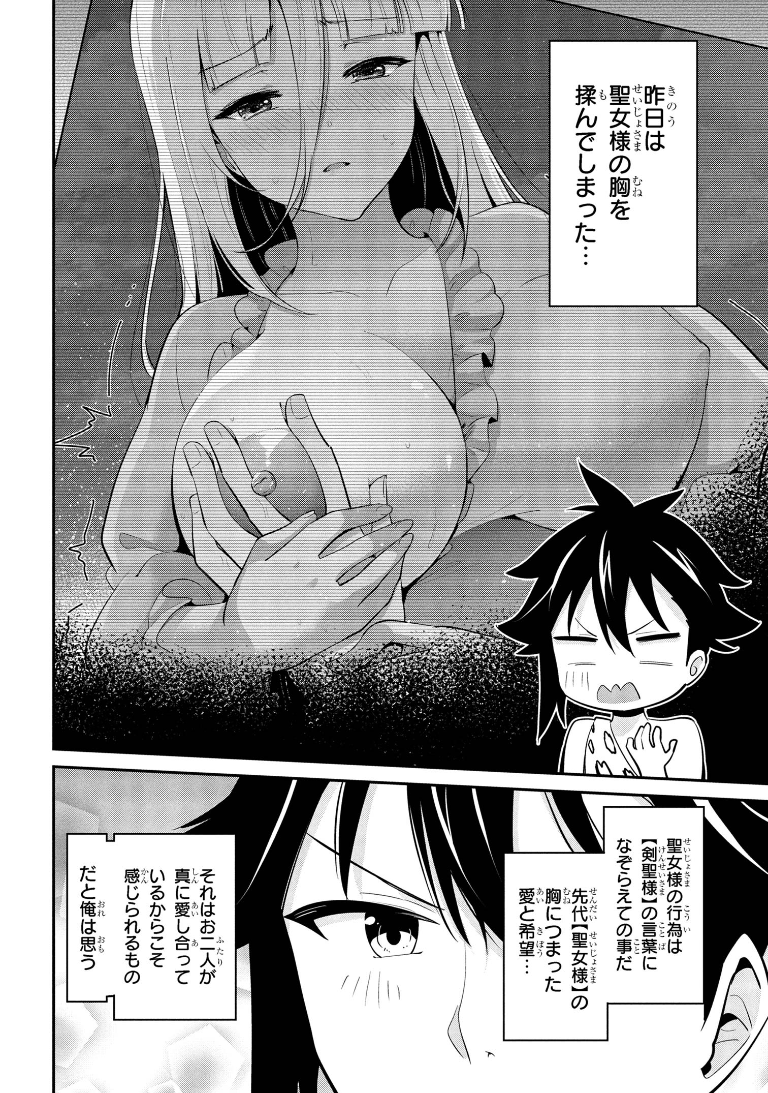 I’VE BECOME A HOLY KNIGHT, BUT THE COMMANDER’S BREASTS ARE TOO AMAZING TO CLEANSE MY SOUL - raw - Chapter 48 - https://jpdd.ccdd.to/JPDD/30231305/hx4tqwfg4km.jpg