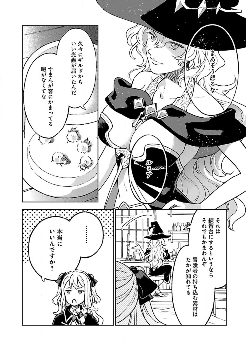 ISEKAI NONBIRI SOZAI SAISHU SEIKATSU - raw - Chapter 26 - https://jpdd.ccdd.to/JPDD/30231305/hz0hwuxtadk.jpg