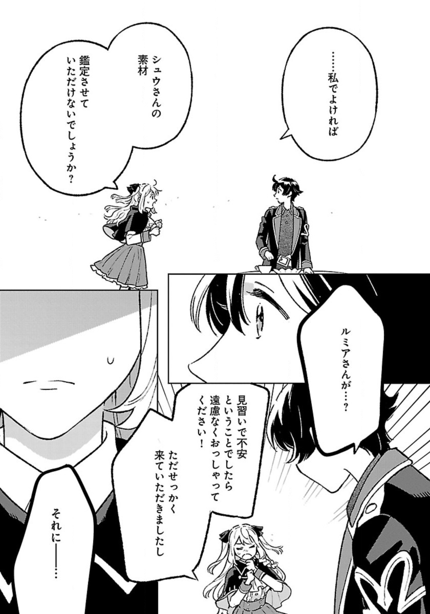 ISEKAI NONBIRI SOZAI SAISHU SEIKATSU - raw - Chapter 26 - https://jpdd.ccdd.to/JPDD/30231305/jzxgmptmrqu.jpg
