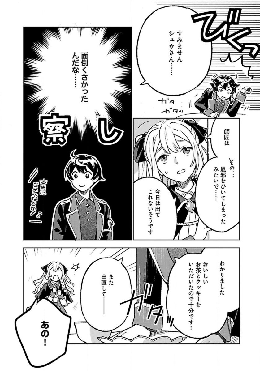ISEKAI NONBIRI SOZAI SAISHU SEIKATSU - raw - Chapter 26 - https://jpdd.ccdd.to/JPDD/30231305/nlkorjejexl.jpg