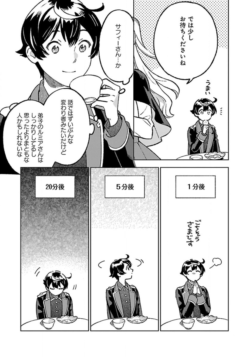 ISEKAI NONBIRI SOZAI SAISHU SEIKATSU - raw - Chapter 26 - https://jpdd.ccdd.to/JPDD/30231305/px5qyi0husq.jpg